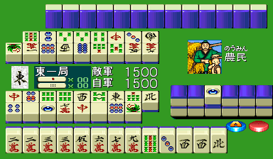 Jyangokushi  -Haoh no Saihai-
