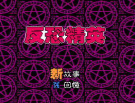 Fan Kong Jing Ying
