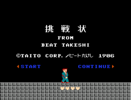 Takeshi no Chousenjou