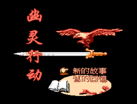You Ling Xing Dong