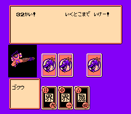 Dragon Ball Z II - Gekishin Freeza!!