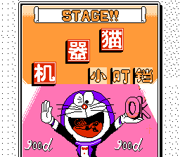 Doraemon
