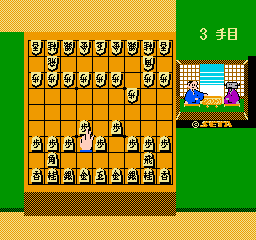 Honshougi - Naitou 9 Dan Shougi Hiden