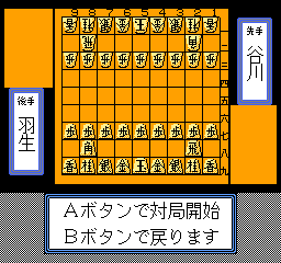 Shougi Meikan '92