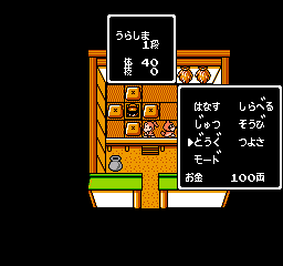 Momotarou Densetsu Gaiden