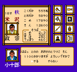 Dokuganryuu Masamune