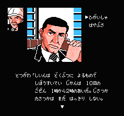 Nishimura Kyoutarou Mystery - Blue Train Satsujin Jiken