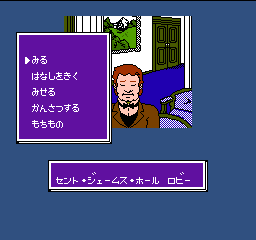 Meitantei Holmes - M Kara no Chousenjou