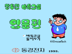 Korean Igo