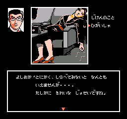 Nishimura Kyoutarou Mystery - Super Express Satsujin Jiken