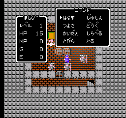 Dragon Quest