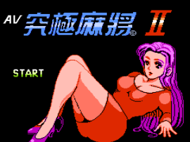 AV Kyuukyoku Mahjong 2