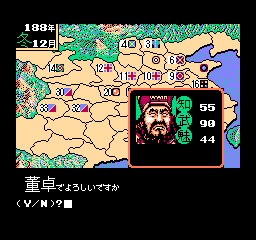 Sangokushi 2