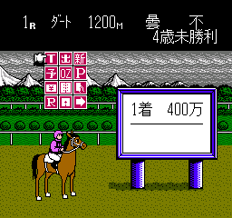 Isaki Shuugorou no Keiba Hisshou Gaku
