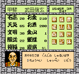 Takeda Shingen 2