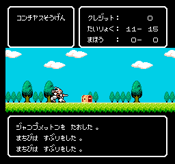 Mashin Eiyuu Den Wataru Gaiden