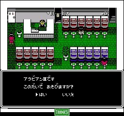 Pachi-Slot Adventure 2 - Sorotta Kun no Pachi Slot Tanteidan