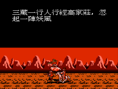 Zhen Ben Xi You Ji