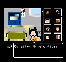 Sanma no Mei Tantei