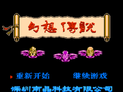 Tales of Phantasia