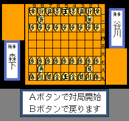 Shougi Meikan '93