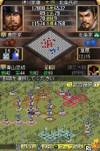 Nobunaga no Yabou DS