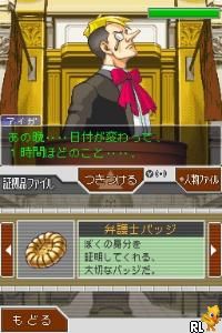 Gyakuten Saiban 3