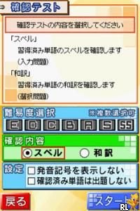 Simple DS Series Vol. 19 - Yareba Dekiru! - The Micro Step Gijutsu de Oboeru Eitango