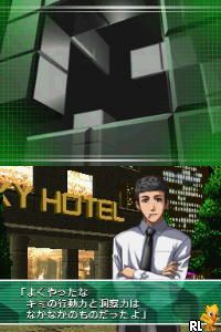 Simple DS Series Vol. 27 - The Misshitsu kara no Dasshutsu - The Suiri Bangai Hen