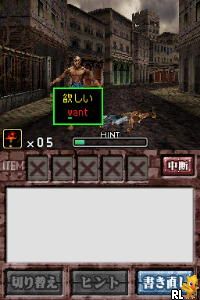 Zombie Shiki - Eigo Ryoku Sosei Jutsu - English of the Dead