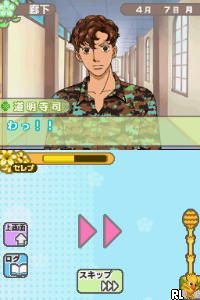 Simple DS Series Vol. 42 - The Haioku Byoutou - Norowareta Byouin kara no Dasshutsu