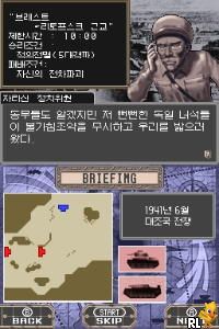 Tank Beat 2 - Gyeokdol! Jeoncha Daejeon