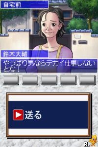 Eigyoudou, The
