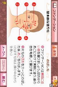 Shiseido Beauty Solution Kaihatsu Center Kanshuu - Project Beauty