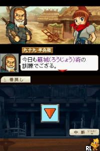 Fuuun! Dairoujou