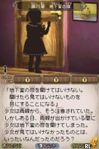 Sloane to MacHale no Nazo no Story