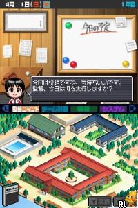 Koukou Yakyuu-dou DS