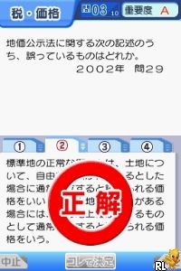 Maji de Manabu - LEC de Ukaru - DS Takuchi Tatemono Torihiki Shuninsha