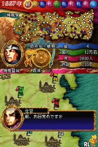 Sengoku Spirits - Moushou Den