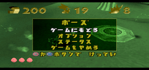 Spyro the Dragon (Japan)