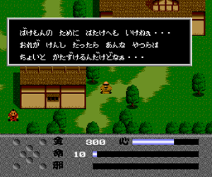 Makai Hakken Den Shada