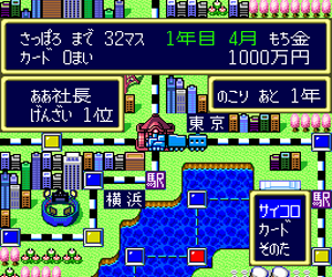 Super Momotarou Dentetsu II
