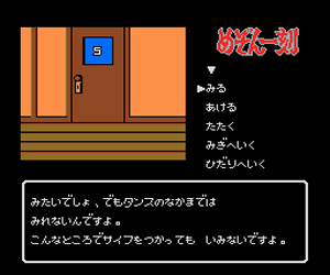 Maison Ikkoku