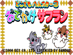 Dokodemo Hamster 3 - O Dekake Saffron