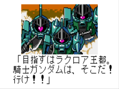 SD Gundam Eiyuuden - Eiyuuden Kishi Densetsu