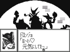 Bokan Densetsu Buta Mo O Daterya Doronbou