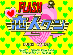 Flash - Koibito Kun