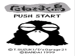 D's Garage 21 Koubo Game - Tane wo Maku Tori