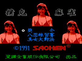 Poker Mahjong - Pu Ke Mao Que (Asia) (Unl)