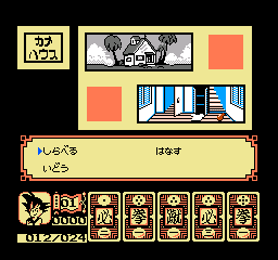 Dragon Ball - Dai Maou Fukkatsu (Japan)